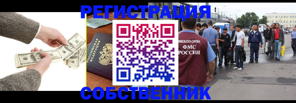 прописка ребенка в Пересвете